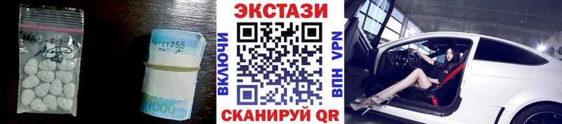 ЭКСТАЗИ XTC  даркнет сайт  Шагонар 