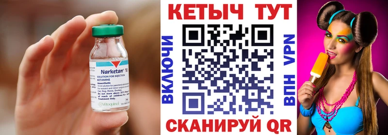Кетамин ketamine shop состав Шагонар