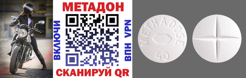 Метадон кристалл Шагонар