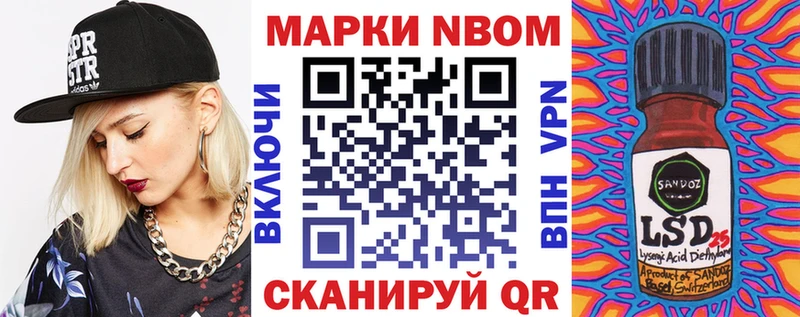 Марки N-bome 1500мкг  Шагонар 